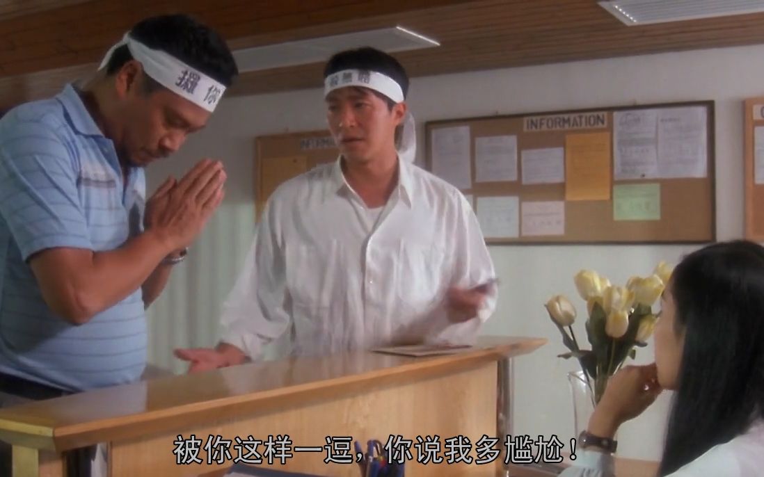 周星驰 破坏之王 搞笑片段