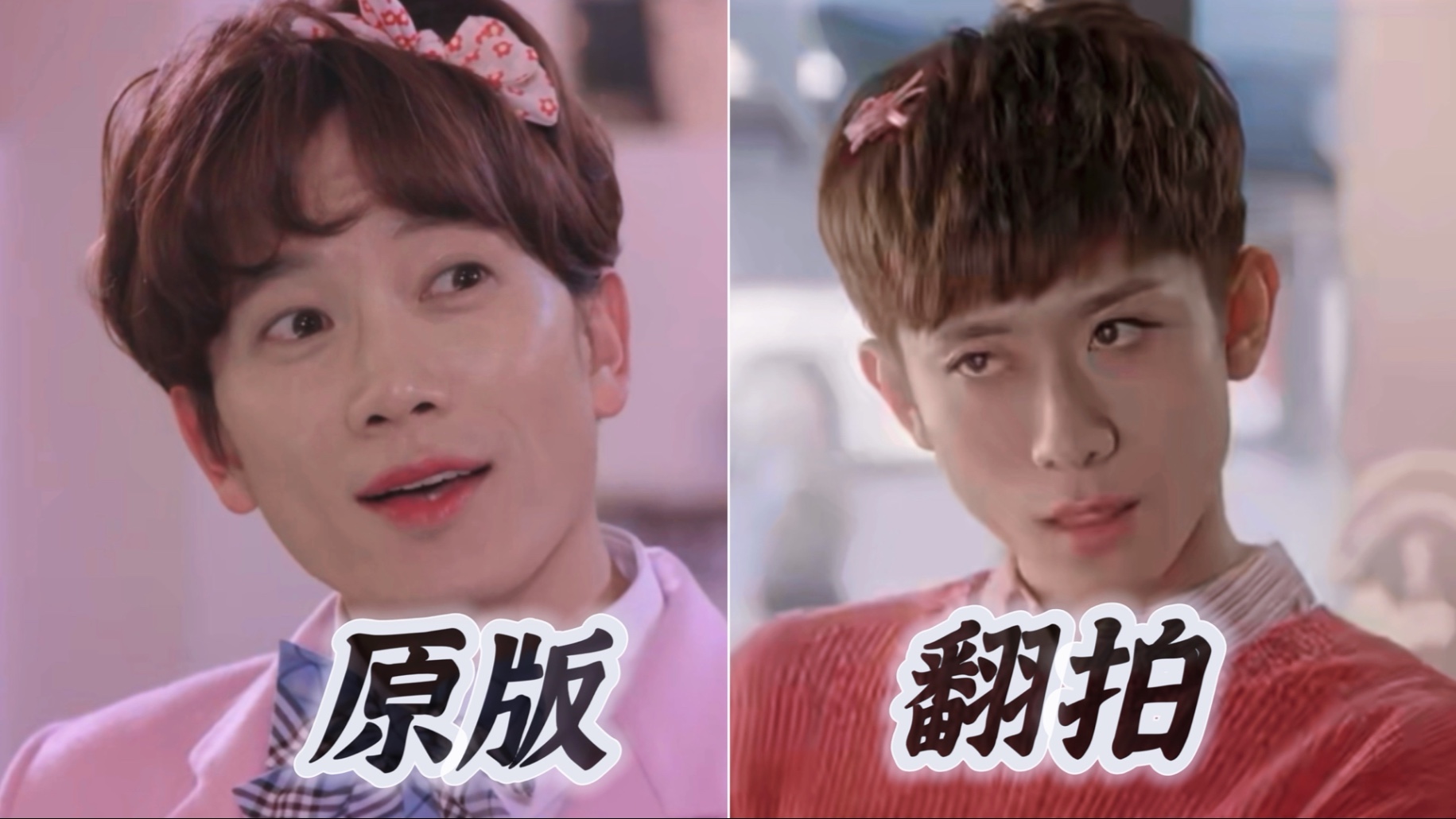 【杀了我治愈我】中韩对比吐槽｜瑶拉终于如愿以偿亲到吴俐温