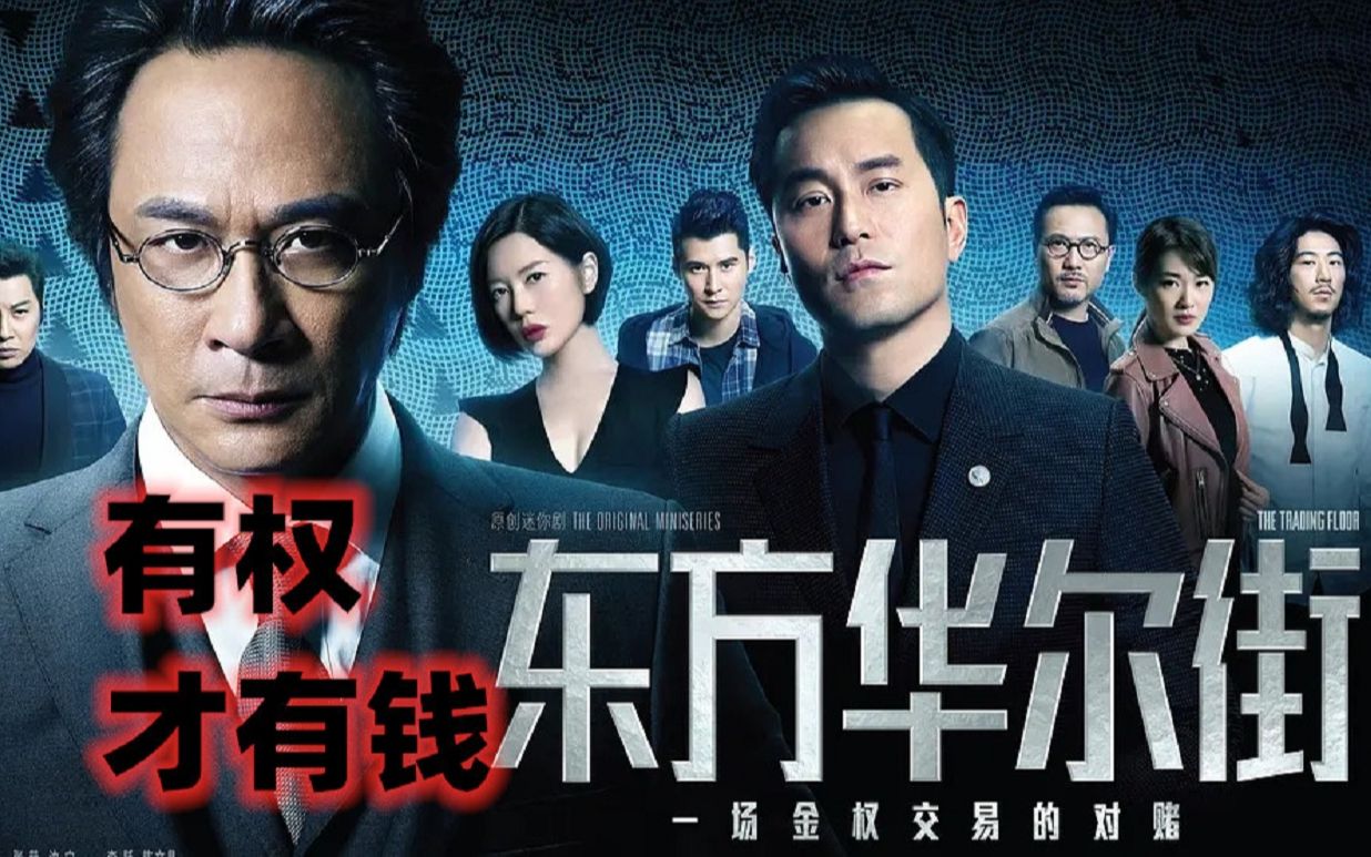 所有的财演和财政，都是穿着西装的邪教《东方华尔街》活这么久你还相信人？