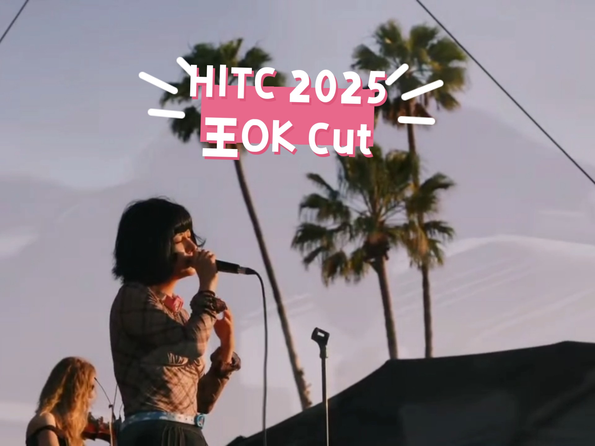 【王OK】 Head In The Clouds 2025 - Los Angeles Cut