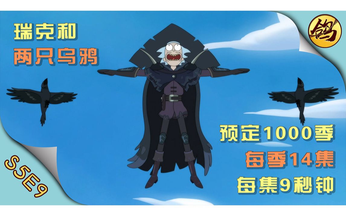 原计划大结局：预定1000季，每季14集，每集9秒钟！