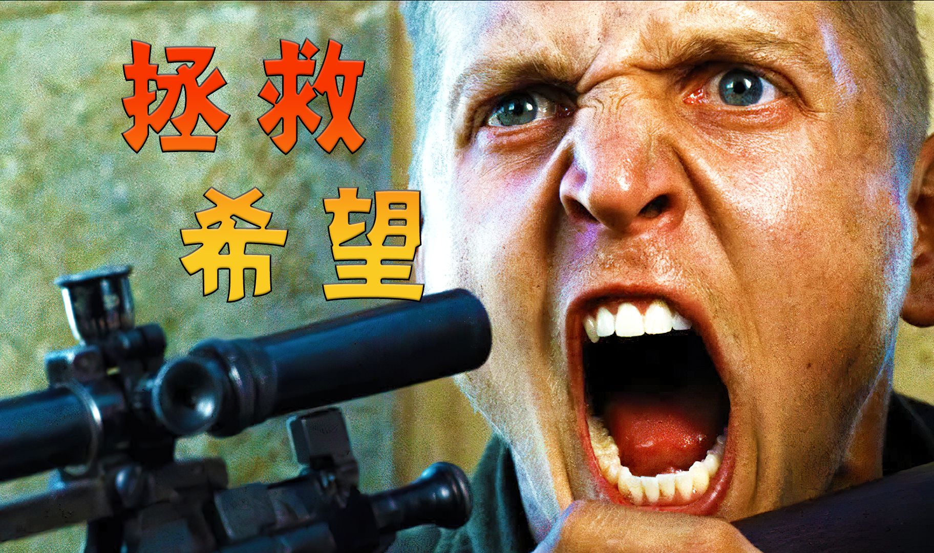 评分9.1最真实的战争电影，八人救一人看似荒唐，却道出战争的意义！高分电影《拯救大兵瑞恩》