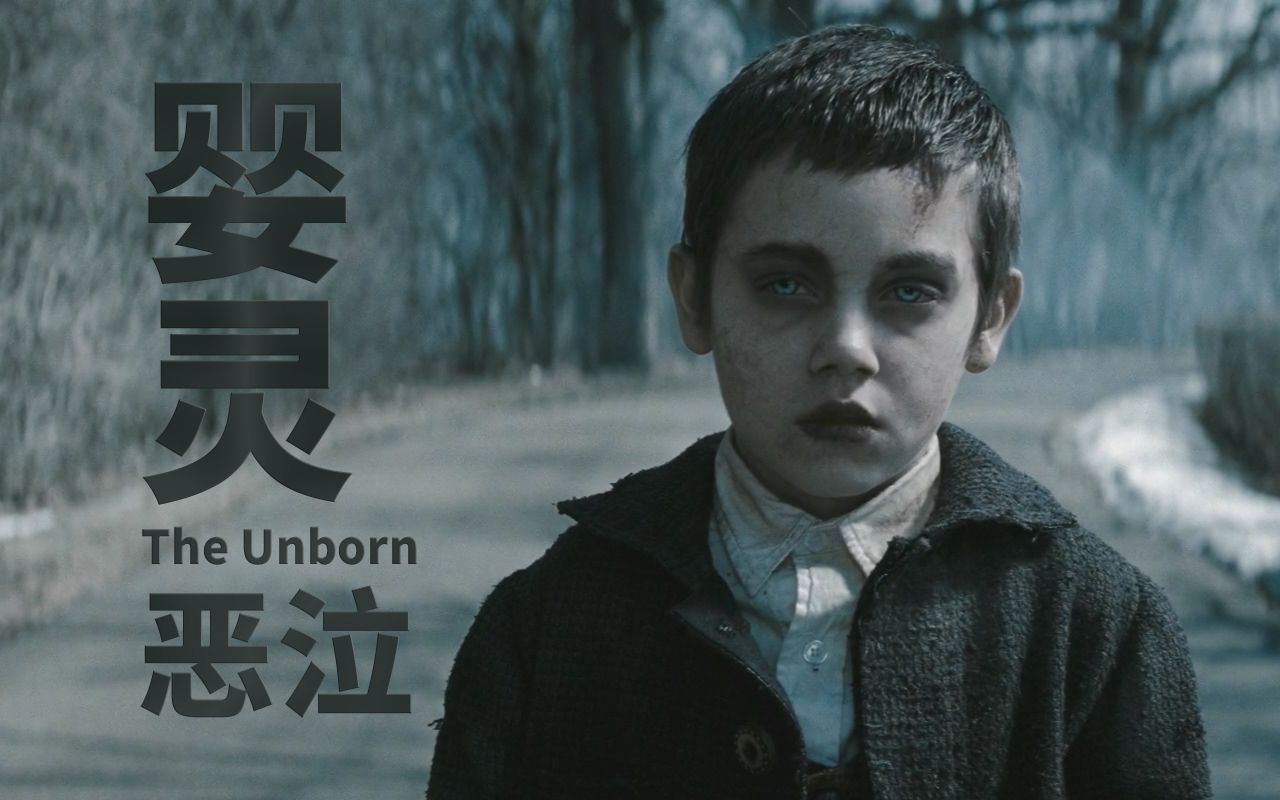 阻止弟弟被附身，恶灵竟盯上她整个家族！细说恐怖片《婴灵恶泣》