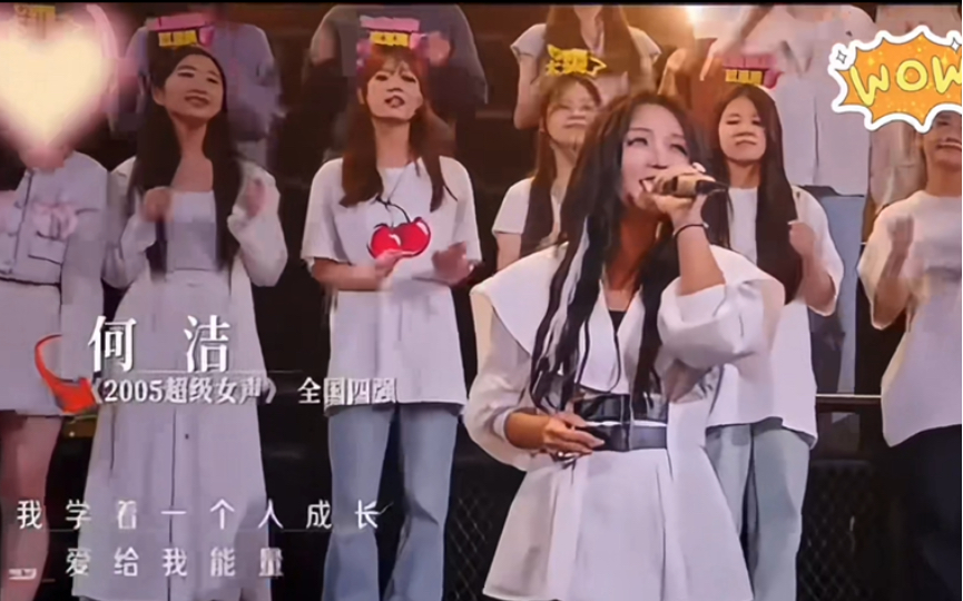 05超女重聚首唱《想唱就唱》谁才是真正的青春