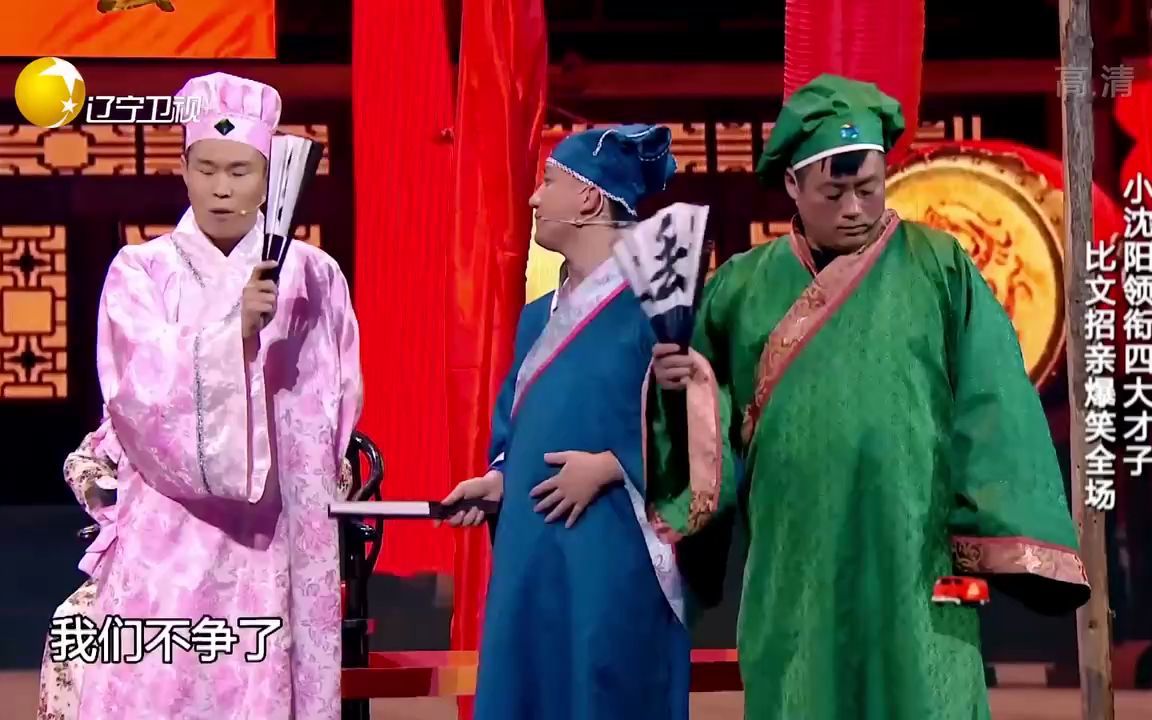 小沈阳 宋小宝 宋晓峰 文松 《四大才子》演绎经典