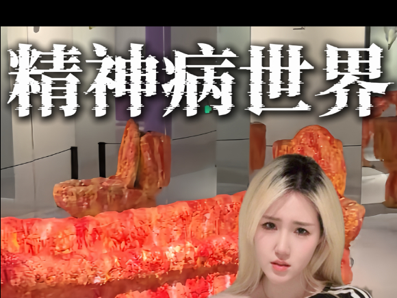 沉浸式走入精神病人的的世界，比恐怖片吓人！别再说他们矫情了！