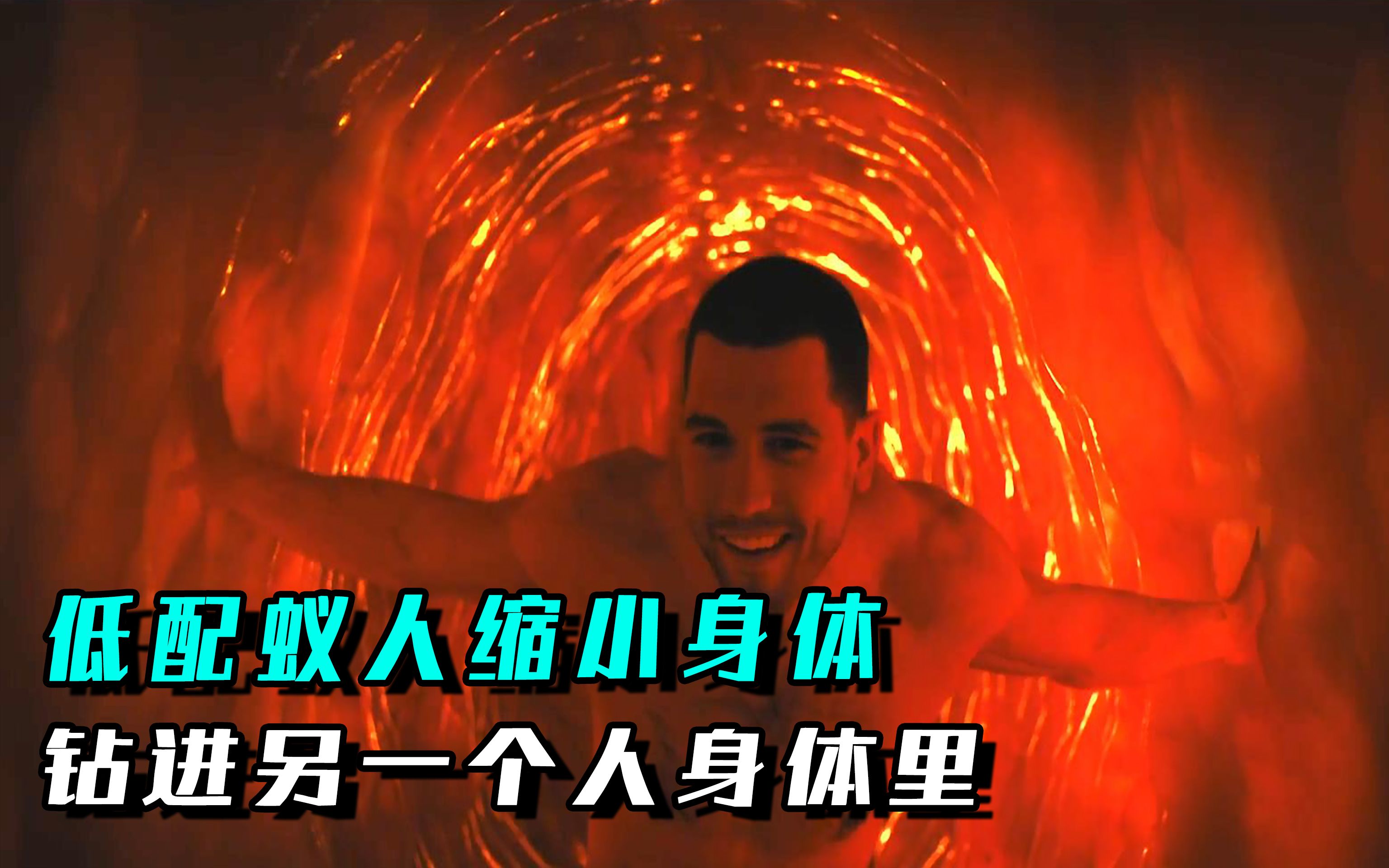红色溶洞，内有乾坤，低配蚁人当起了服务生