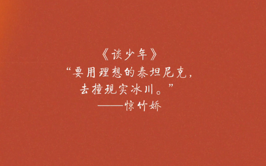 我是作者：少年一贯快马扬帆，道阻且长不转弯。