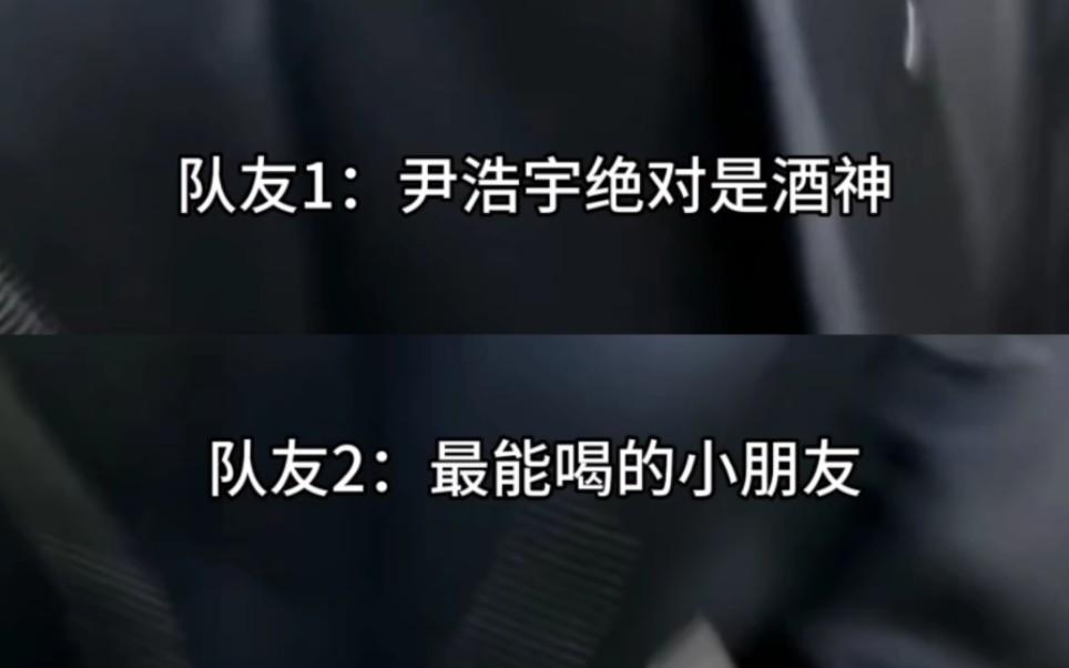 【Patrick尹浩宇】我不是酒神，我只是一个正在emo的小男孩…
