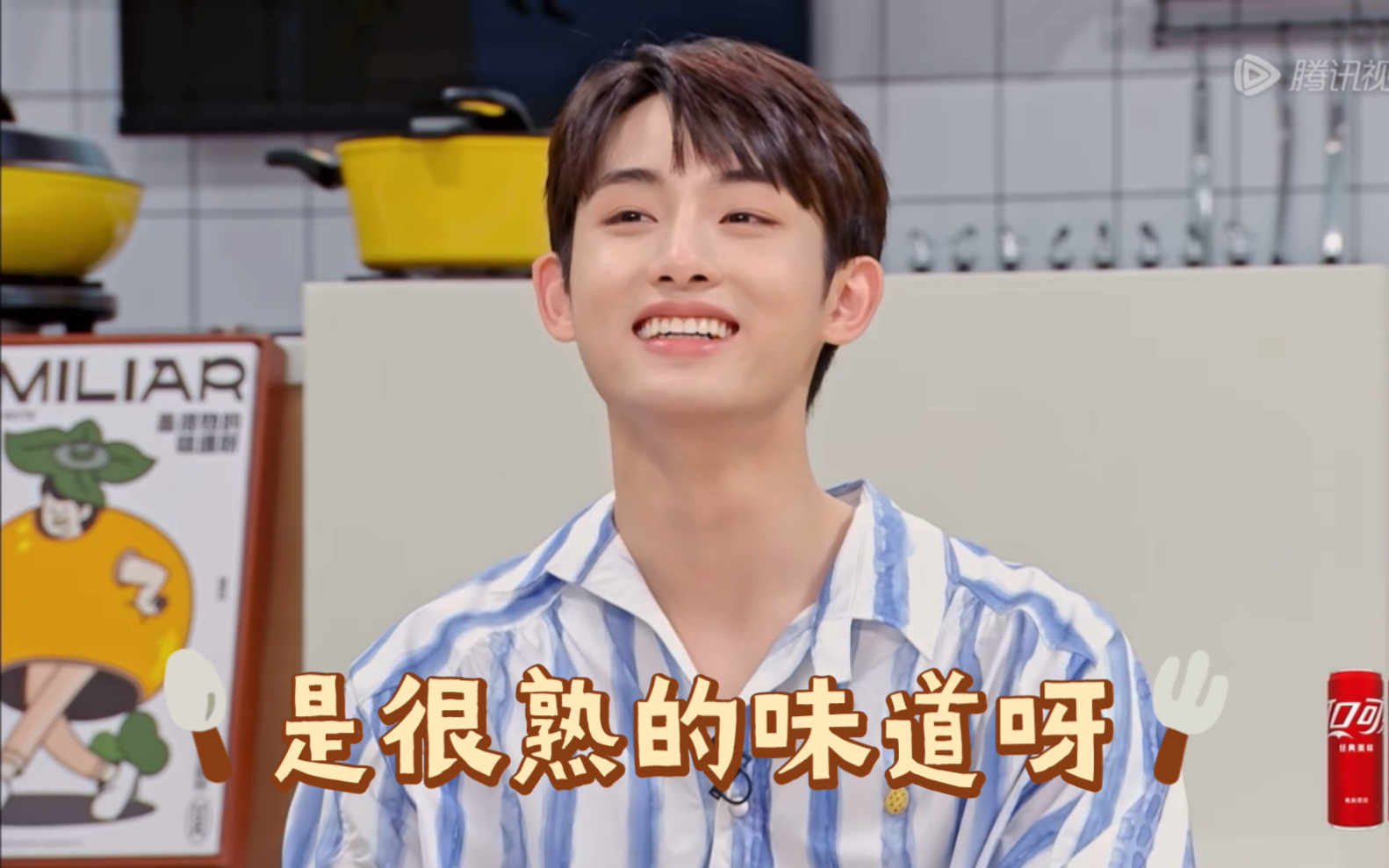 【董思成】很熟的味道 董思成cut 合集