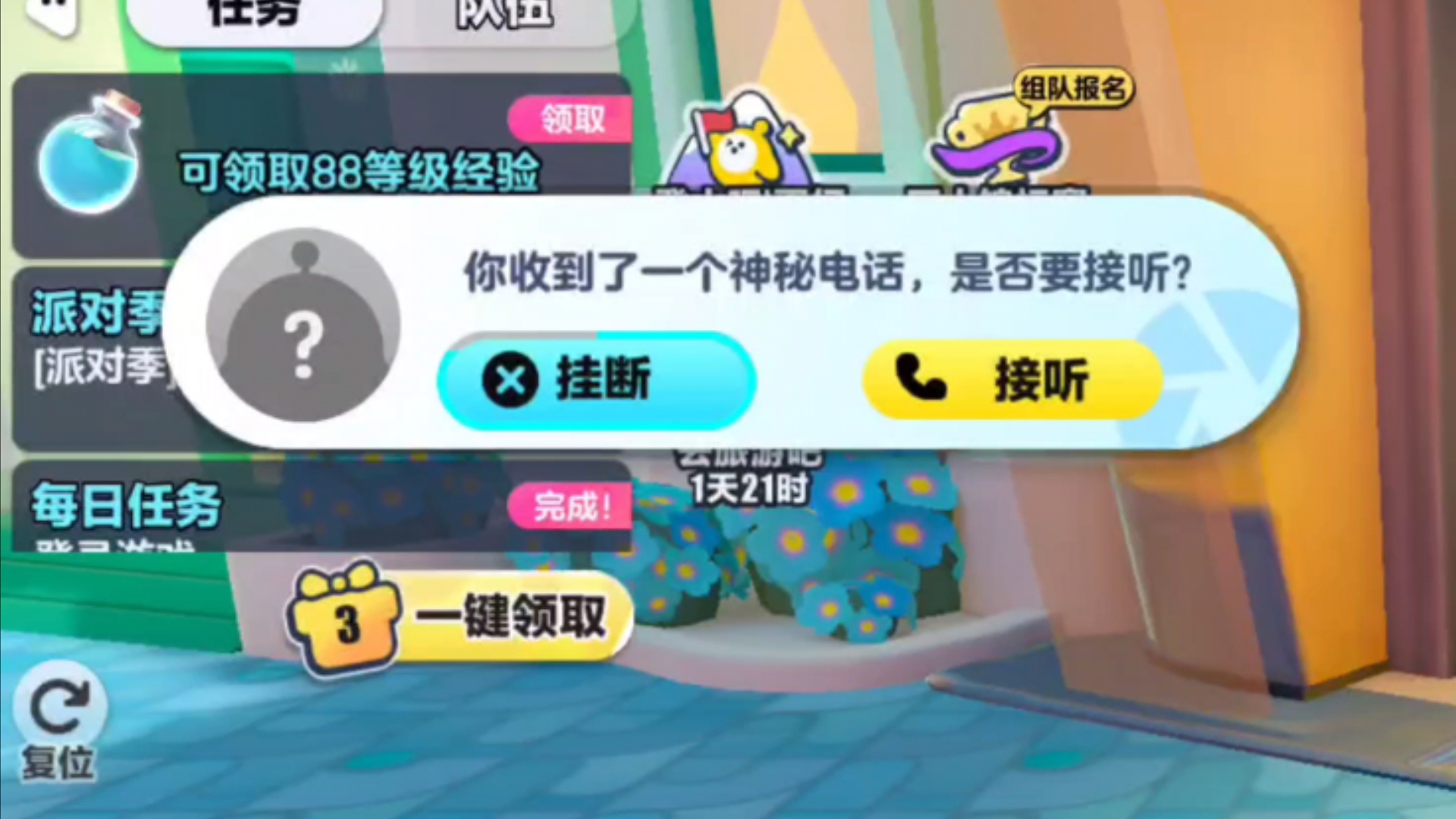 神秘电话也是让我接到了