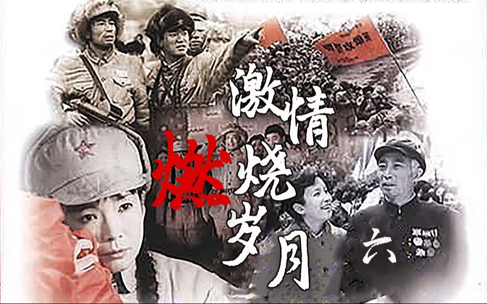 【南石】褚琴动情怼活石光荣，石林18年后回家！《激燃》大结局