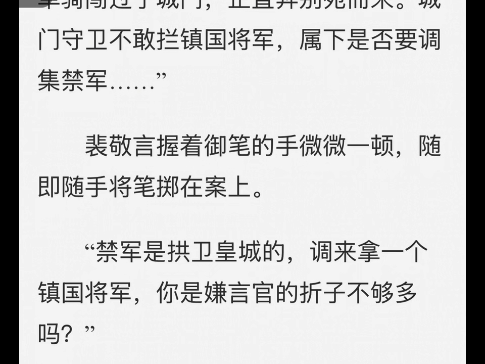 春尽不再撩二郎  世人皆知，当朝太傅裴敬言不染尘埃，容不得半点污秽。可施念漪偏偏成了他此生最大的污点。因她在那年他最倾心时，嫁给了他大哥。