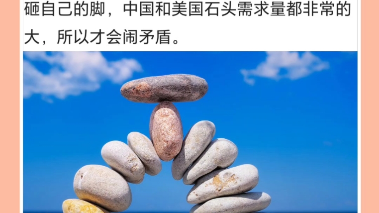 都是石头惹的祸，黄石公园的石头不够用了