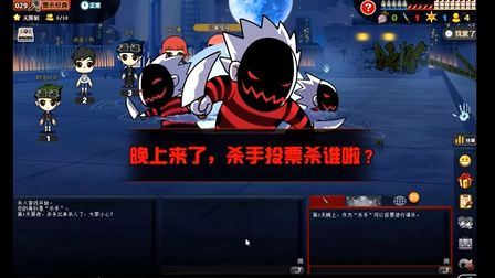 【解说们的日常】猜猜猜，谁是杀手（天黑请闭眼）