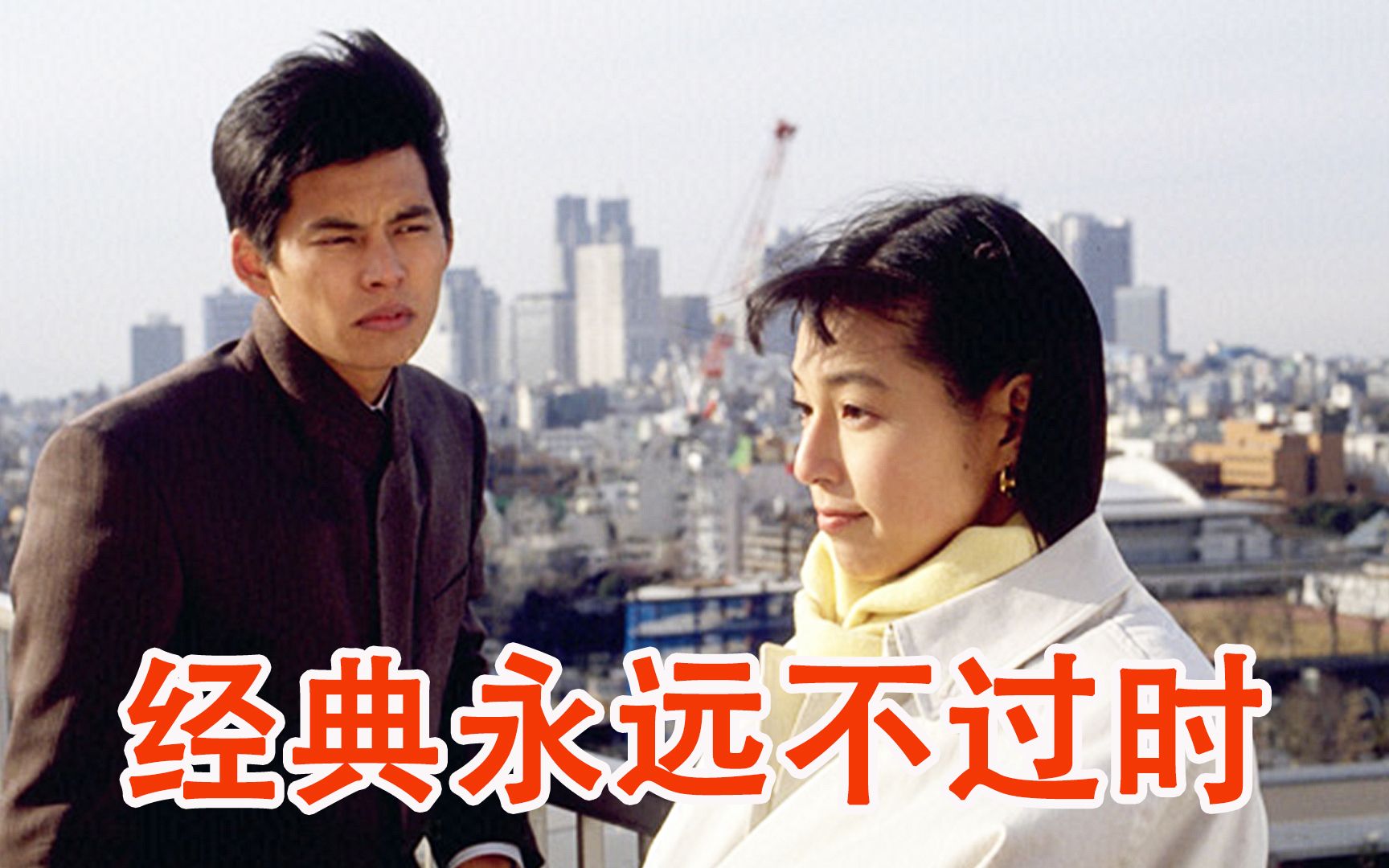 一口气看完《东京爱情故事》意难平，无数人心中的神剧！