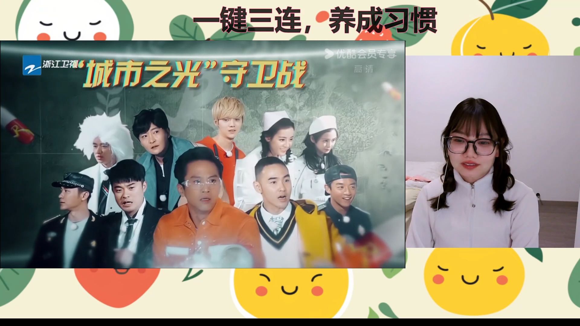 【奔跑吧s1】reaction第九期:城市之光守卫战，嘉宾：阮经天、郭京飞，无敌的一期！
