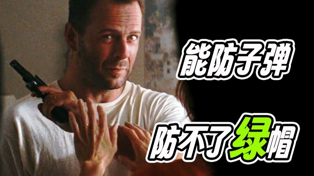 开局炸裂！硬汉妻子出轨，落魄到给脱衣女郎当保镖 老布该如何逆袭？枪战动作电影【终极尖兵】