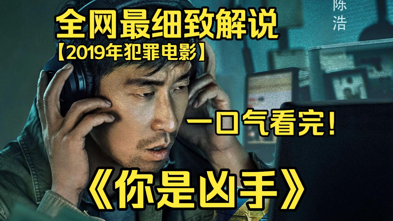 一口气看完4K画质神作《The Guilty Ones》一桩孩童绑架命案尘封十年，丧女父亲不肯放弃追查，新旧线索拼接，揭开凶手多年藏匿的真相。