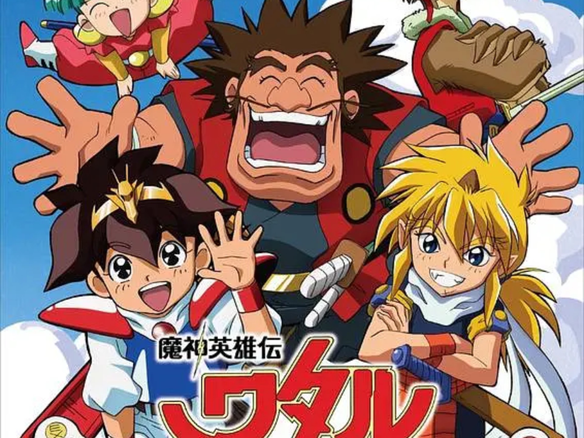 【1080P】魔神英雄传【全91集辽艺国语】