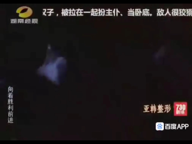 向着胜利前进(删减片段)冬儿被鬼子糟蹋