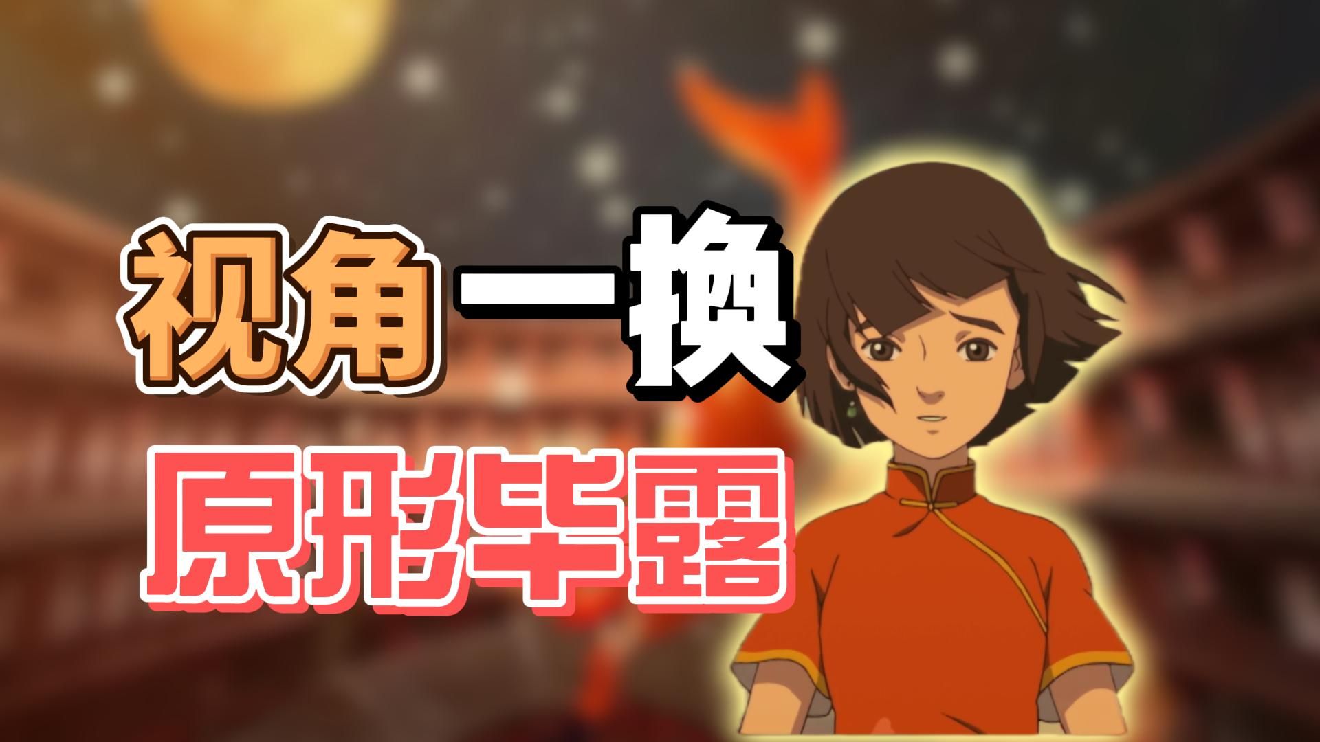 《大鱼海棠》到底讲了一个什么样的故事？