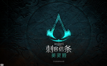 [P50全]刺客信条：英灵殿-立石(巨石阵)-毒蝇伞解谜-罗马文物收集(盾牌：蛇发女妖盾牌)-传奇动物位置(武器：佩特拉之弓)合集