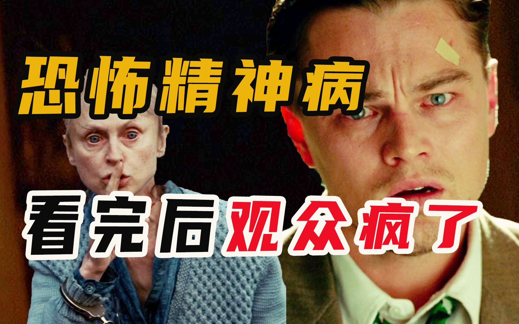 豆瓣90万人好评，最后一秒才看到真正的结局，悬疑片扛把子《禁闭岛》