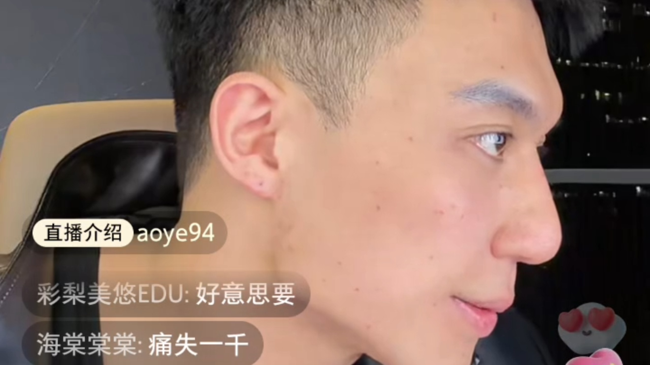 月老敖烨的一千块钱终于送出去了
