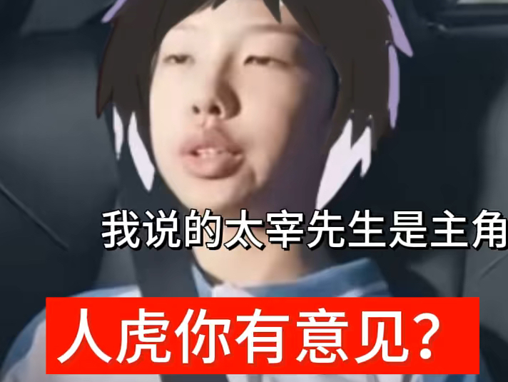 配音整活 芥川导演：我说太宰先生是主角，人虎难道你有什么意见吗？！