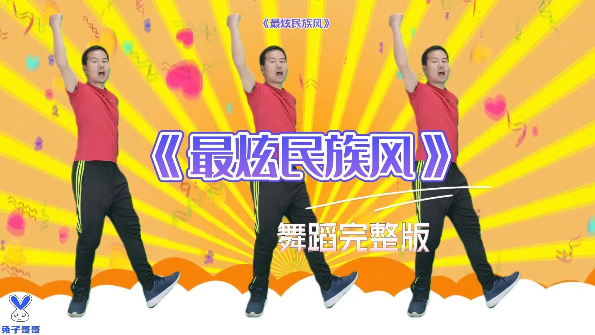 苍茫的天涯是我的爱，最炫民族风完整版来咯 #幼儿舞蹈 #幼儿律动 #儿童舞蹈