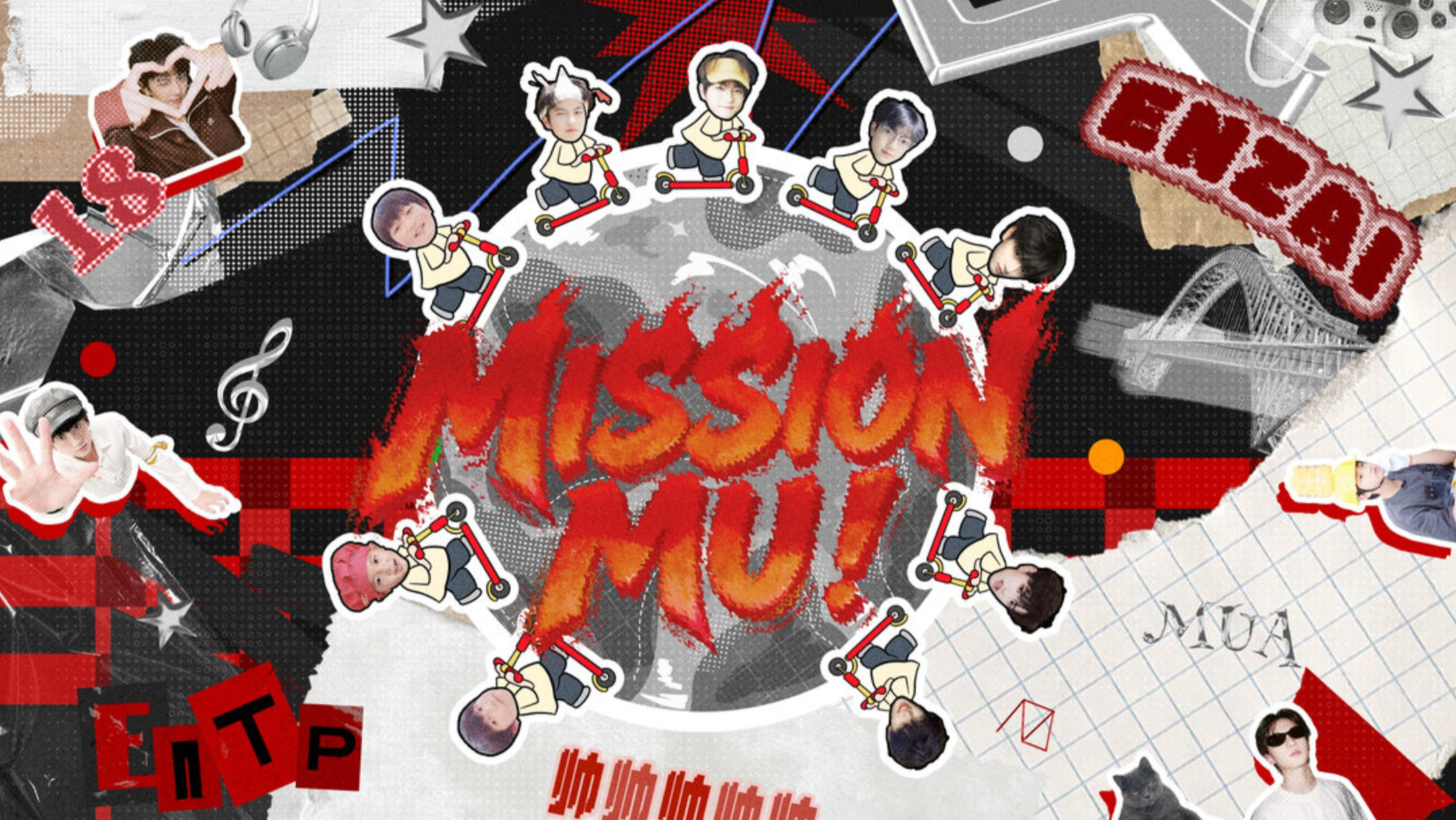 【穆祉丞】《MISSION MU》EP03:要一起在法国过夏天吗？