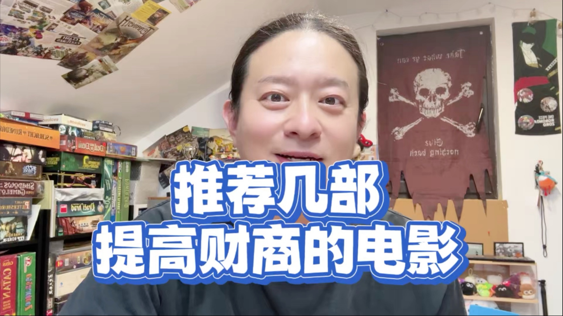 推荐几部提高财商的电影，抽空看看去吧