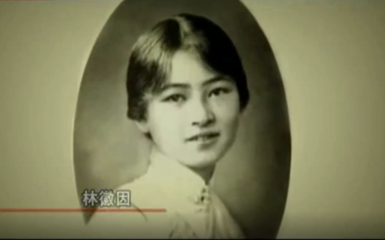 【品读63】诗歌 林徽因诗歌选 你是人间四月天