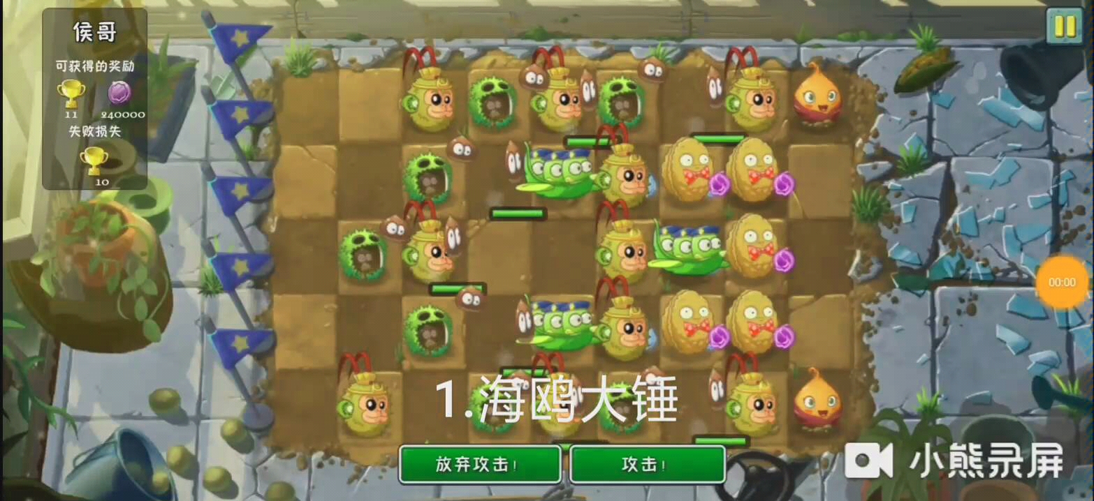pvz2-花园战争中常用的几个战术，教你们花园战争的正确操作