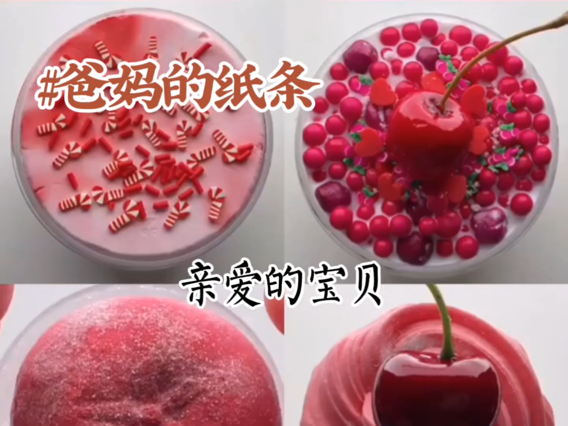 玩泥讲故事