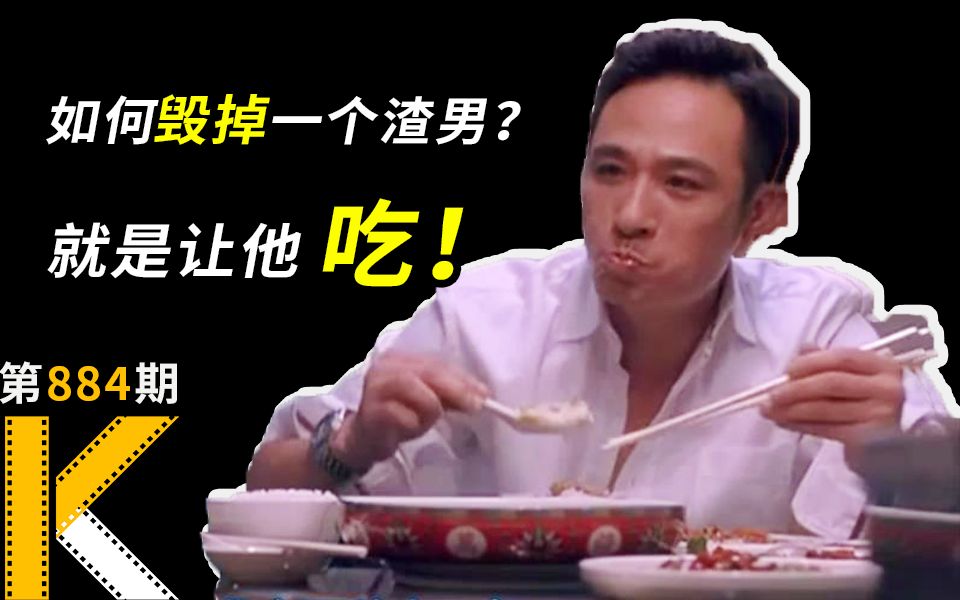 我把出轨的丈夫，弄瘫痪了……《双食记》丨看电影了没