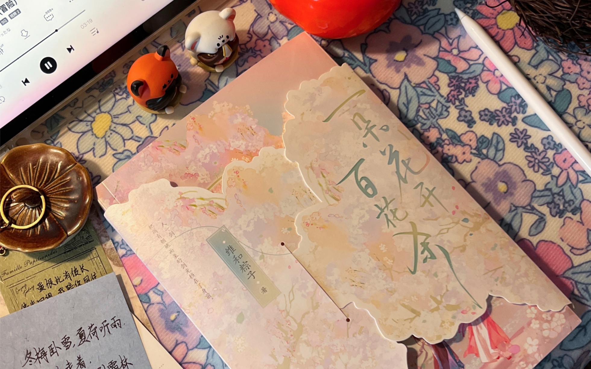 推文｜木讷正气少侠&amp;魔道呆萌妖女《一朵花开百花杀》“陆承杀之疾，名曰相思”