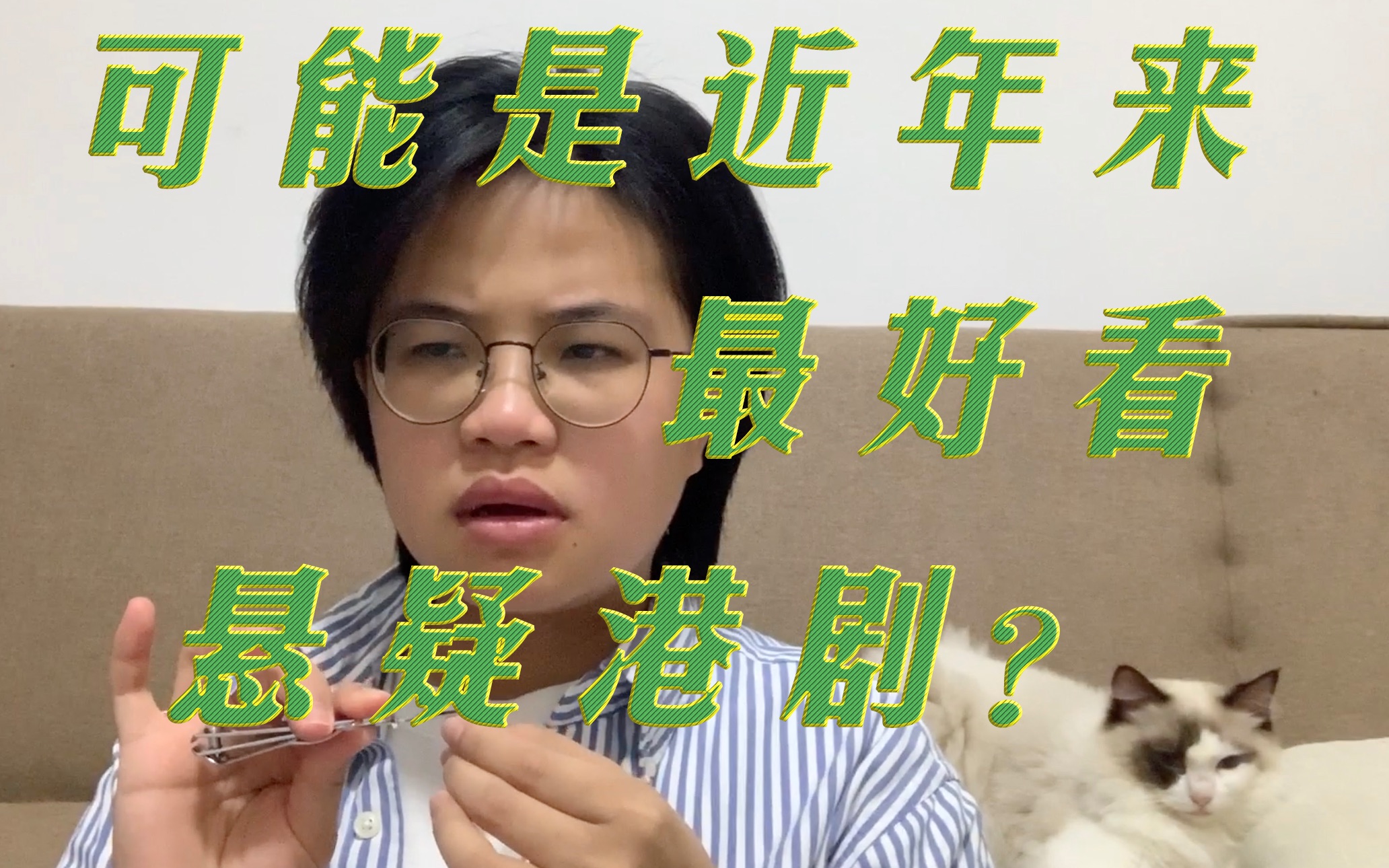 最炸港剧《十八年后的终极告白》，错过就亏了！！！好看不好看你说了算！
