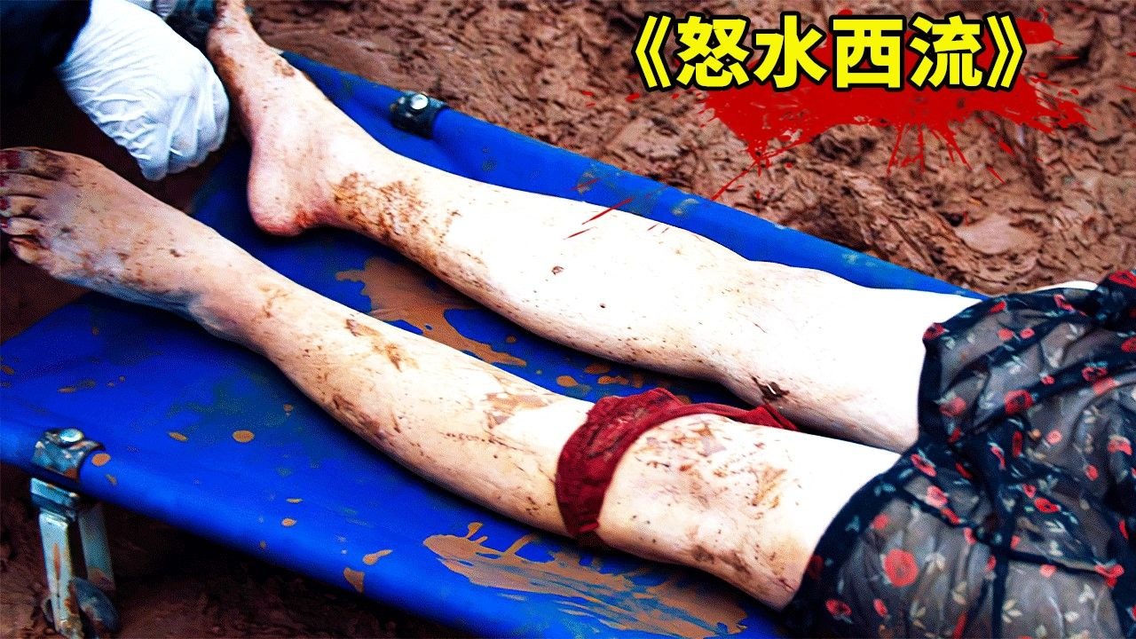 2025黄渤监制大尺度犯罪狠片《怒水西流》，大碗云集演技炸裂，全程惊险刺激！