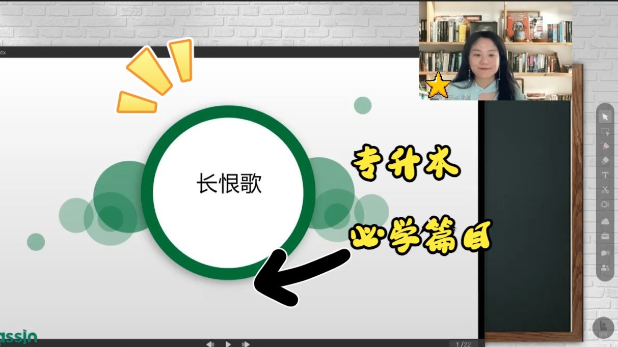 3.13 《长恨歌》