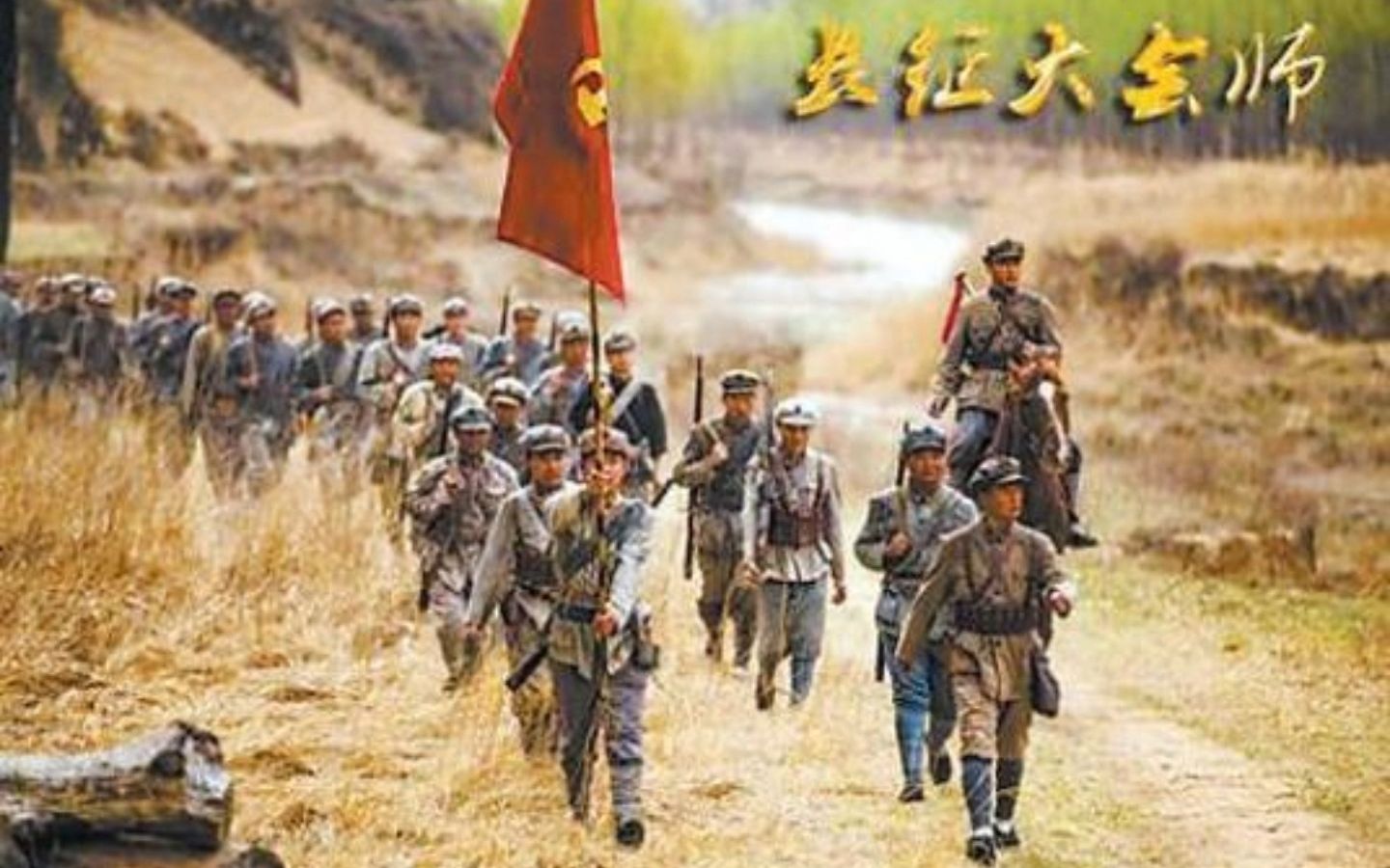 【国际共运】10月22日 长征会宁大会师