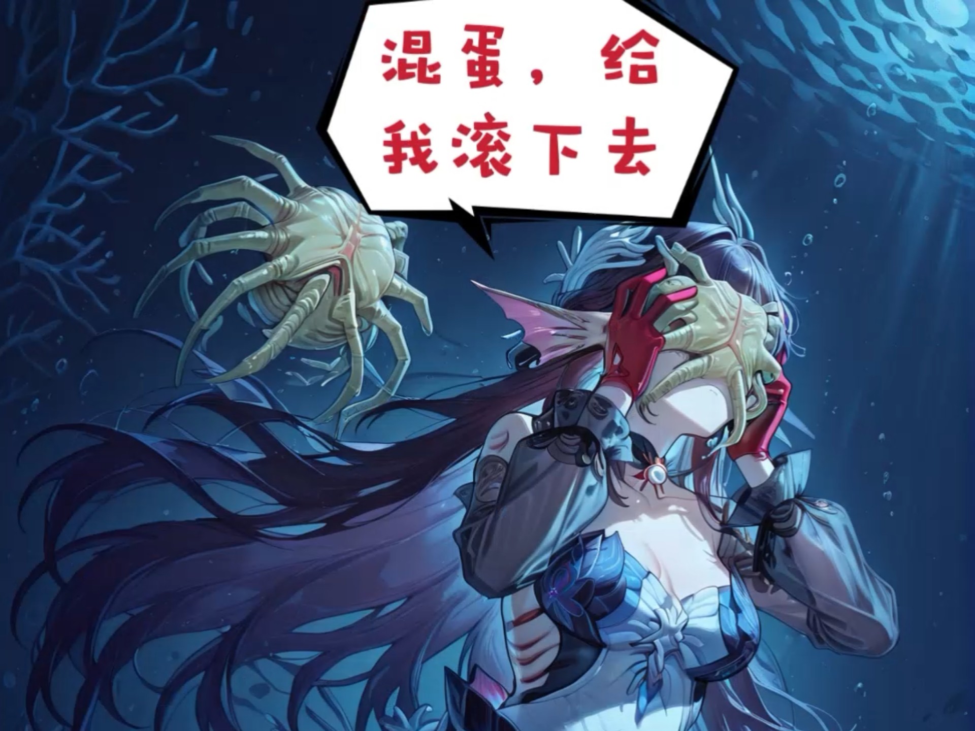 ⚡⚡⚡海瑟音深海大危机⚡⚡⚡
