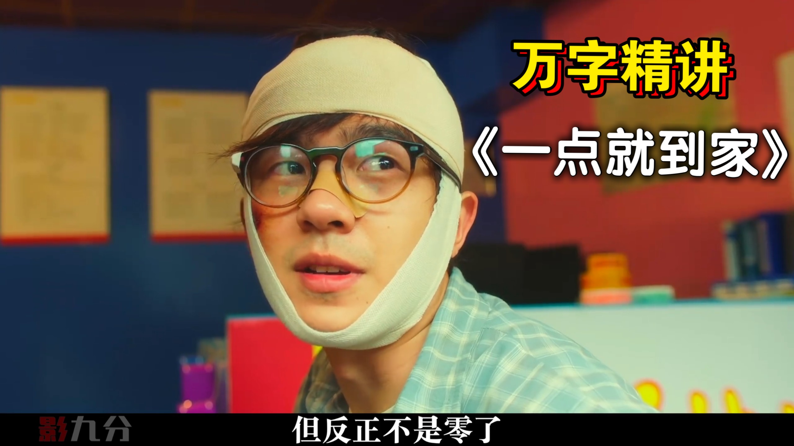 【万字精讲】《一点就到家》：“从负债累累到年入千万，三个loser只用了一包咖啡豆！！！”