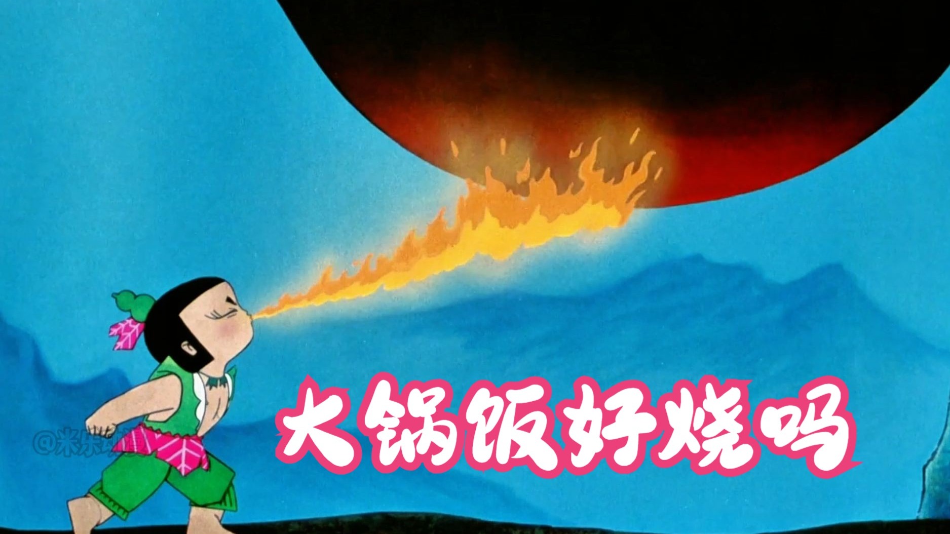 原来四娃才是隐藏极深的第一输出，连铁三娃都望尘莫及！ 想要别人知道你强，你不靠营销怎么行