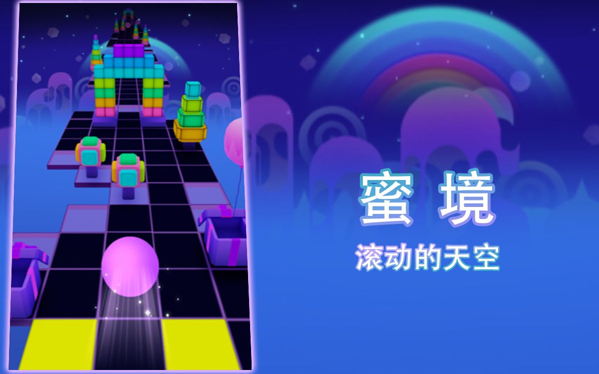 『十年/滚动的天空』一星-蜜境 你爱我呀我爱你 滚动天空甜蜜蜜