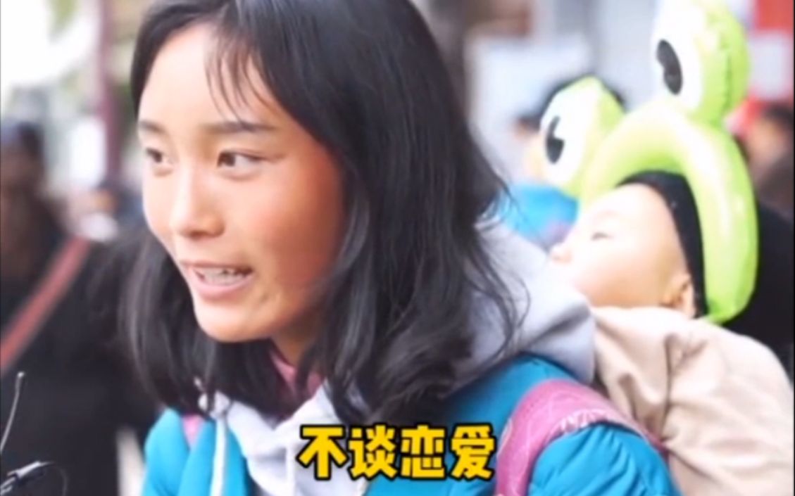 彝族女孩：我们的婚姻不需要爱情