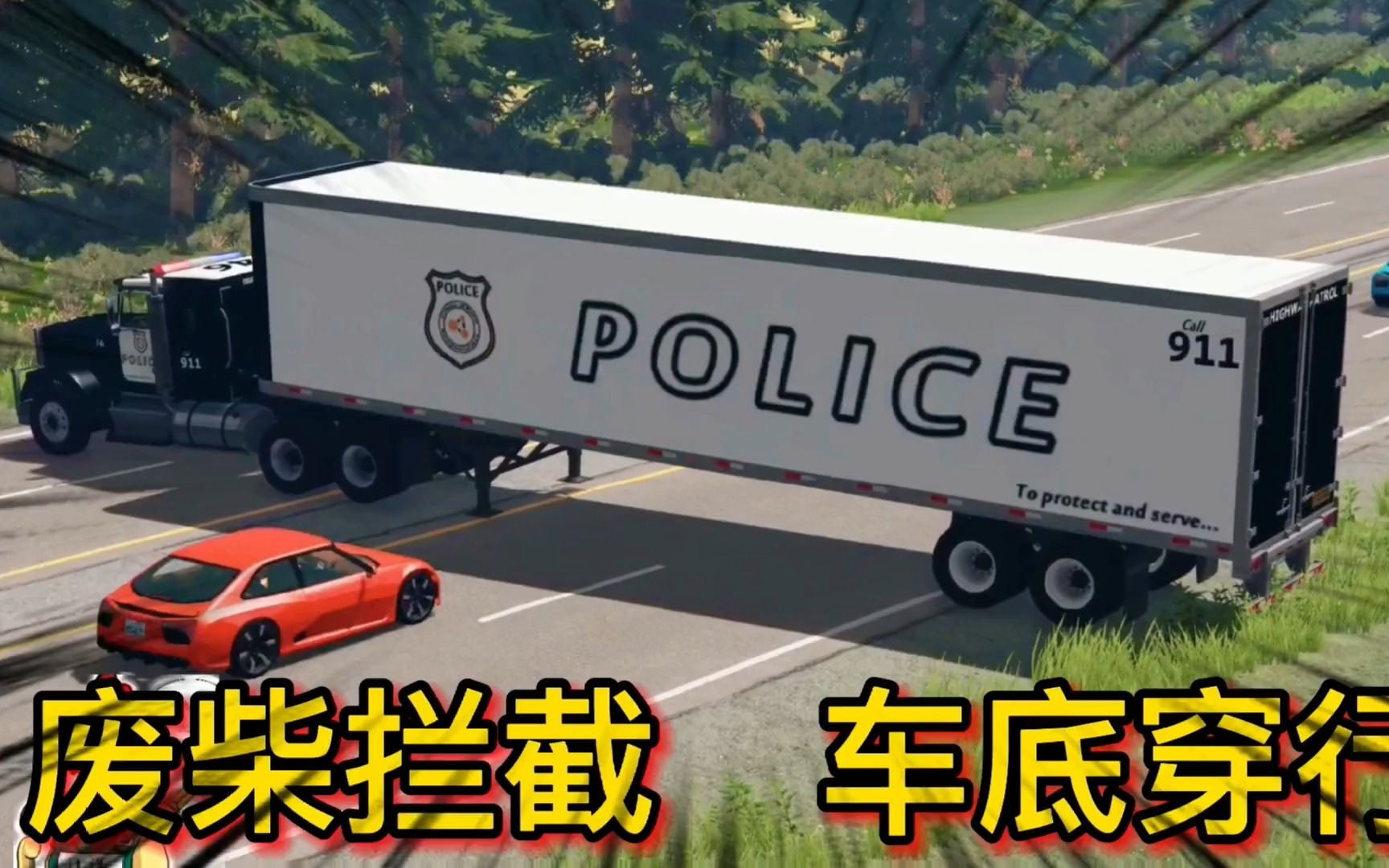 车祸模拟器323 超跑抢劫案频发 到底是谁干的？