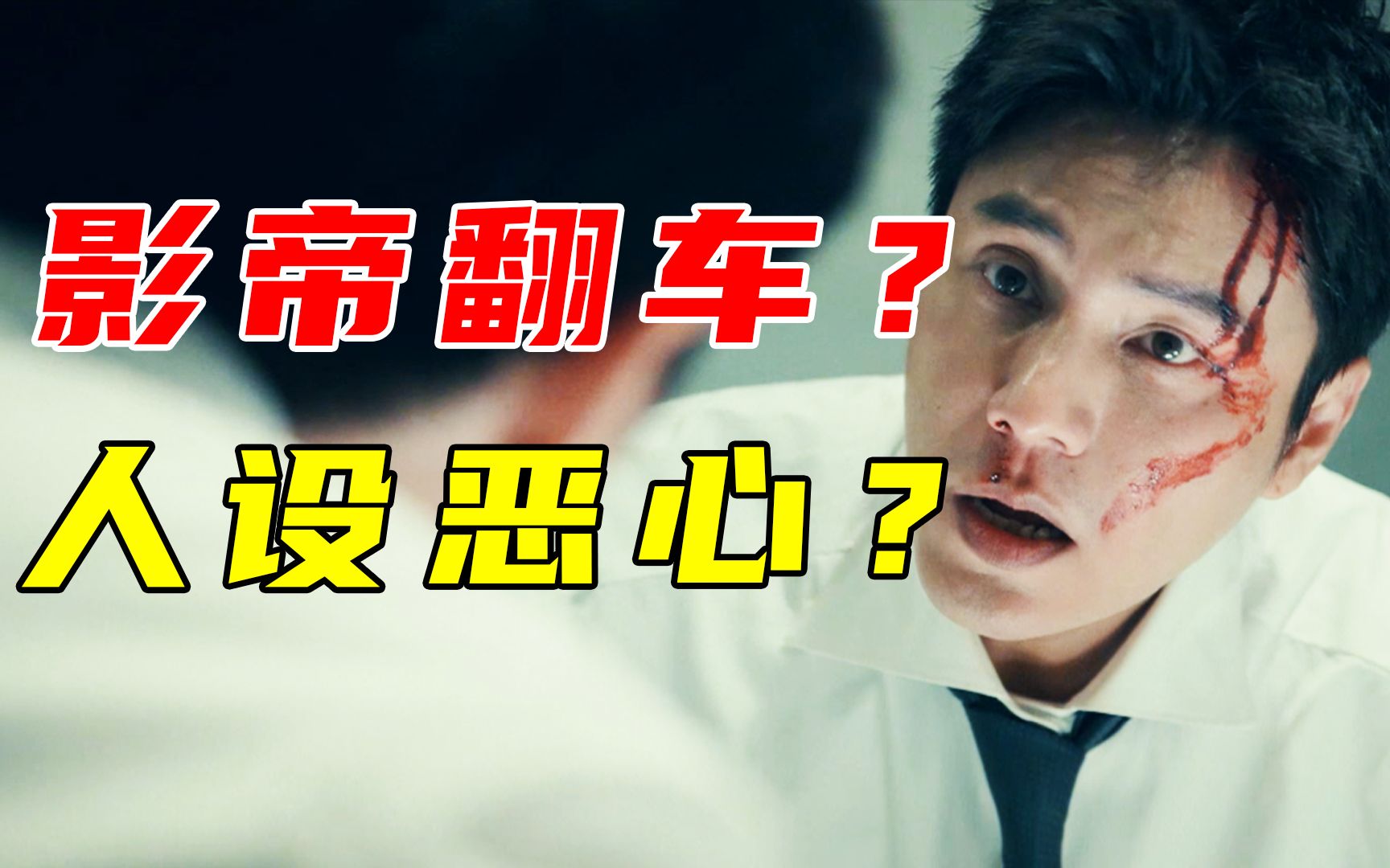 影帝翻车？编剧的锅？剧本悬浮降智！陈坤辛芷蕾新剧《输赢》