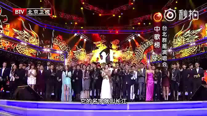 中歌榜众歌星演唱《龙的传人》小型车祸现场